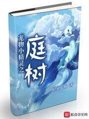 (宠物小精灵同人)宠物小精灵之庭树