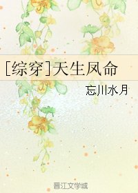 （綜同人）[綜穿]天生鳳命