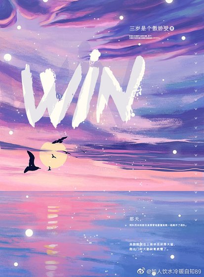 win
