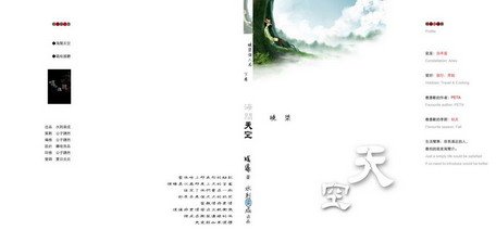 海阔天空